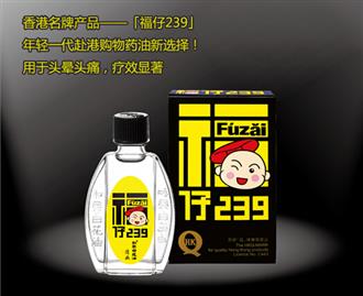 香港药油新推荐—和兴白花油-清幽味