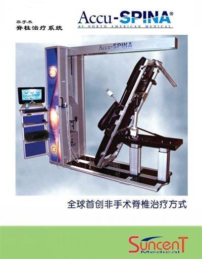 经验谈：一位腰椎间盘突出患者经历IDD疗法的康复经历