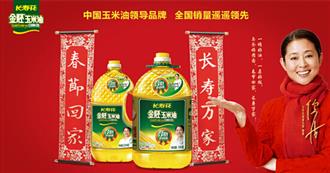 一桶好油 一桌好饭 春节回家 长寿万家