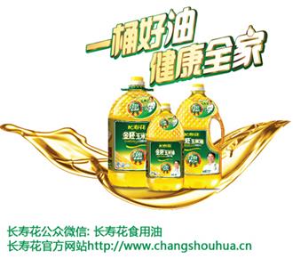 一桶好油 一桌好饭 春节回家 长寿万家