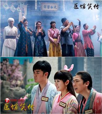 天和《医馆笑传》揭秘年度最“赤果果”广告植入