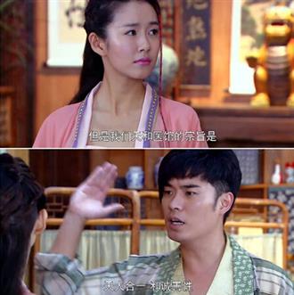 天和《医馆笑传》揭秘年度最“赤果果”广告植入