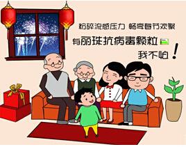 抗击流感病毒 -丽珠抗病毒颗粒，有你、我不怕！