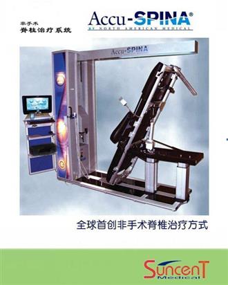 全方位解析非手术脊柱新疗法——IDD疗法 全方位解析非手术脊柱新疗法——IDD疗法