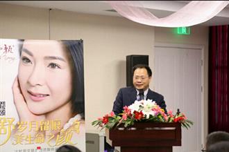 《交联透明质酸钠凝胶微整形理论与实践》新书发布会