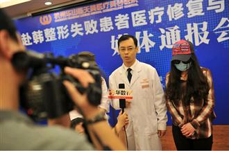 浙江赴韩整形失败修复救助率先在华山连天美展开