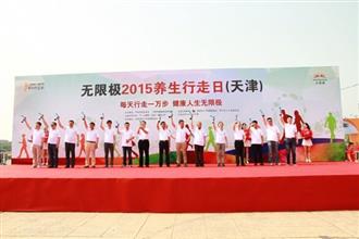 说走就走，情歌王子胡彦斌引领调养健康之旅