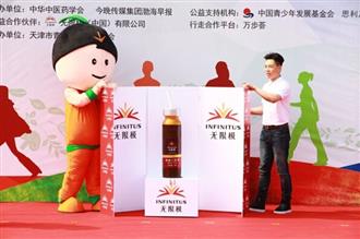 说走就走，情歌王子胡彦斌引领调养健康之旅