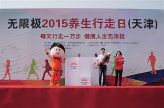 说走就走，情歌王子胡彦斌引领调养健康之旅