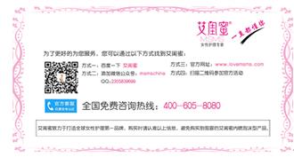 艾闺蜜，一直都懂你，中国好闺蜜！