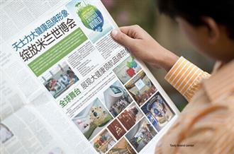 天士力大健康品牌形象绽放米兰世博会