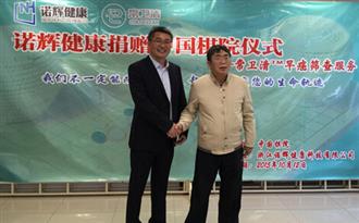 “常卫清”,让“聂卫平式”病痛远离中国棋院