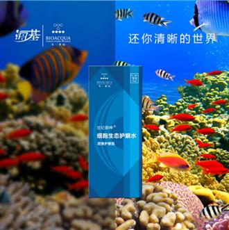 海基经销的细胞生态护眼水-养眼，更是养心