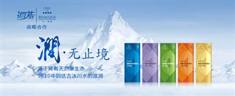 海基经销的细胞生态护眼水，让眼睛更明亮