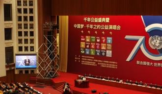 热烈庆祝山海堂公司在人民大会堂获公益品牌表彰