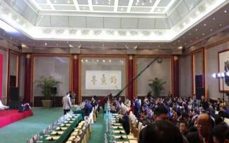 山海堂公司钓鱼台国宾馆喜获 “中国品牌”意向书