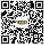 山海堂公司钓鱼台国宾馆喜获 “中国品牌”意向书