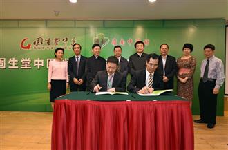 固生堂与岭南中医馆正式签署战略投资协议
