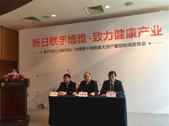 新日博雅强强联合 干细胞产业A股市场在添新秀