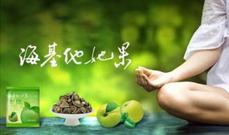 海基辣木青梅－清肠、排毒，美起来 