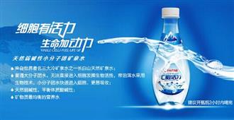 在东北，有这样一个黄金水源地