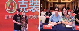 张默闻写刘景萍：学姿双绝女儿身 德贤兼修刘景萍