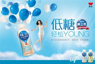 味全开启“轻糖主义”，2016年延续白领关爱计划