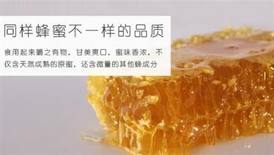 42度半臻品巢蜜保健、美容抗衰老【微商传媒张轩睿】