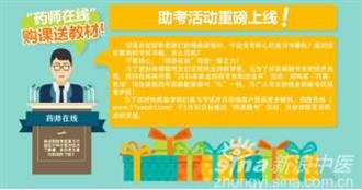 提升专业度 执业药师让百姓用药更规范