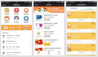 你离4.0医药互联药店仅差“医”步之遥?