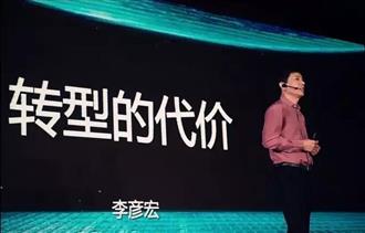 李彦宏内部信：强调用户至上 牺牲收入在所不惜