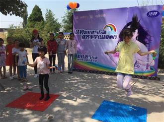 洁婷透氧公益行动 与孩子们一起触碰彩虹