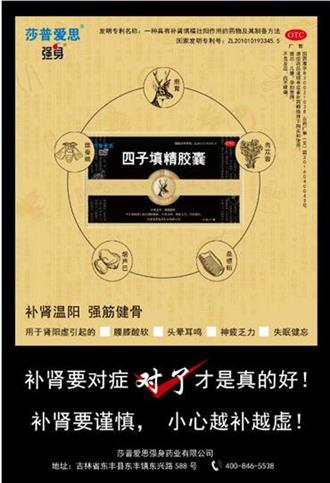 补肾，幸福生活的根本
