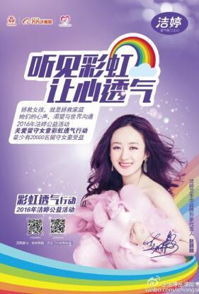 洁婷“透气”计划 释放不一样的夏天