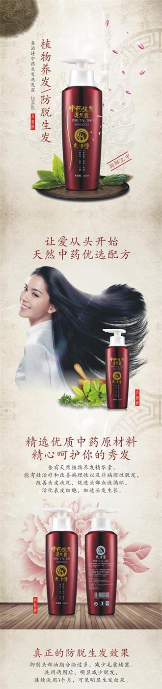 防脱发洗发水哪个好？可以有效生发