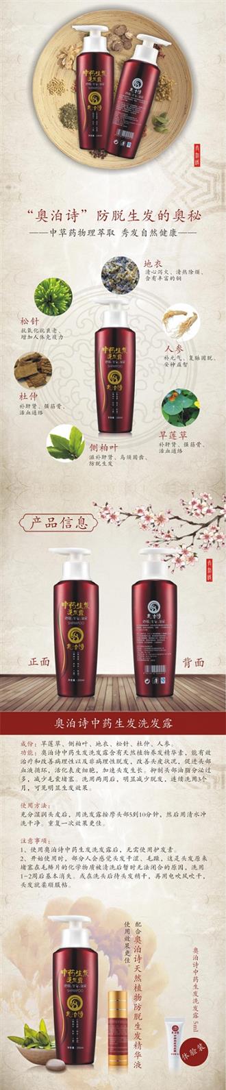 防脱发洗发水哪个好？可以有效生发
