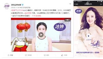洁婷品牌透析 牵手赵丽颖品牌透气升级