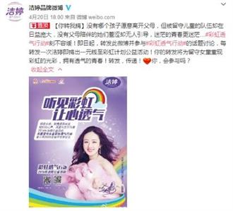 洁婷品牌透析 牵手赵丽颖品牌透气升级