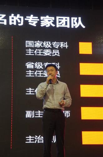 创新社会资本办医　天津固生堂起航