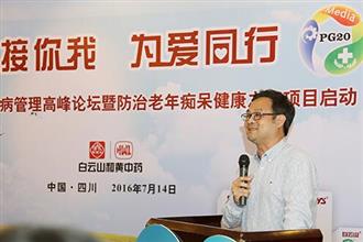 第三届PG20峰会：让慢病这个“杀手”不再冷