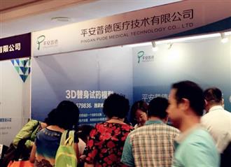 精准治疗新突破：用3D替身“试药”