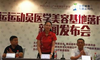 奥运冠军可获疤痕免费修复！“奥运运动员医学美容基地”落户广州美莱