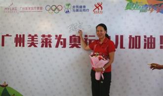 奥运冠军可获疤痕免费修复！“奥运运动员医学美容基地”落户广州美莱
