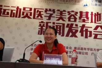 奥运冠军可获疤痕免费修复！“奥运运动员医学美容基地”落户广州美莱