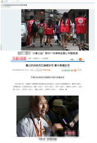 广州美莱社会公益关爱抗战老兵 为其免费种植牙