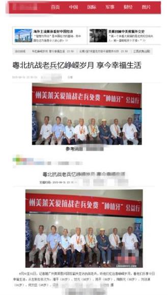 广州美莱社会公益关爱抗战老兵 为其免费种植牙