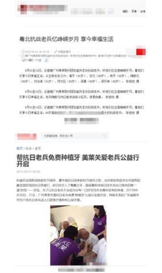 广州美莱社会公益关爱抗战老兵 为其免费种植牙