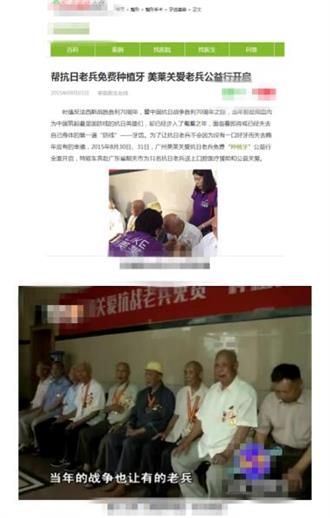 广州美莱社会公益关爱抗战老兵 为其免费种植牙