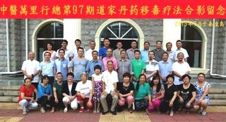 中国非物质文化遗产——著名老中医严浩翔的“埋丹移毒疗法”