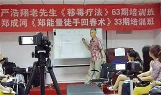 中国非物质文化遗产——著名老中医严浩翔的“埋丹移毒疗法”